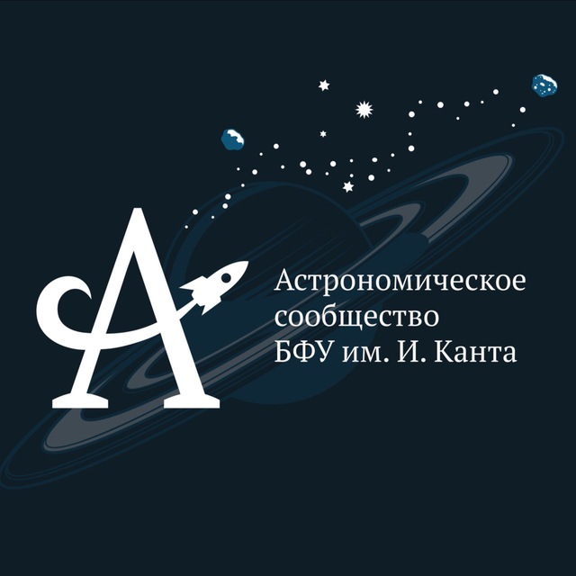 IKBFU Astronomical Society logo