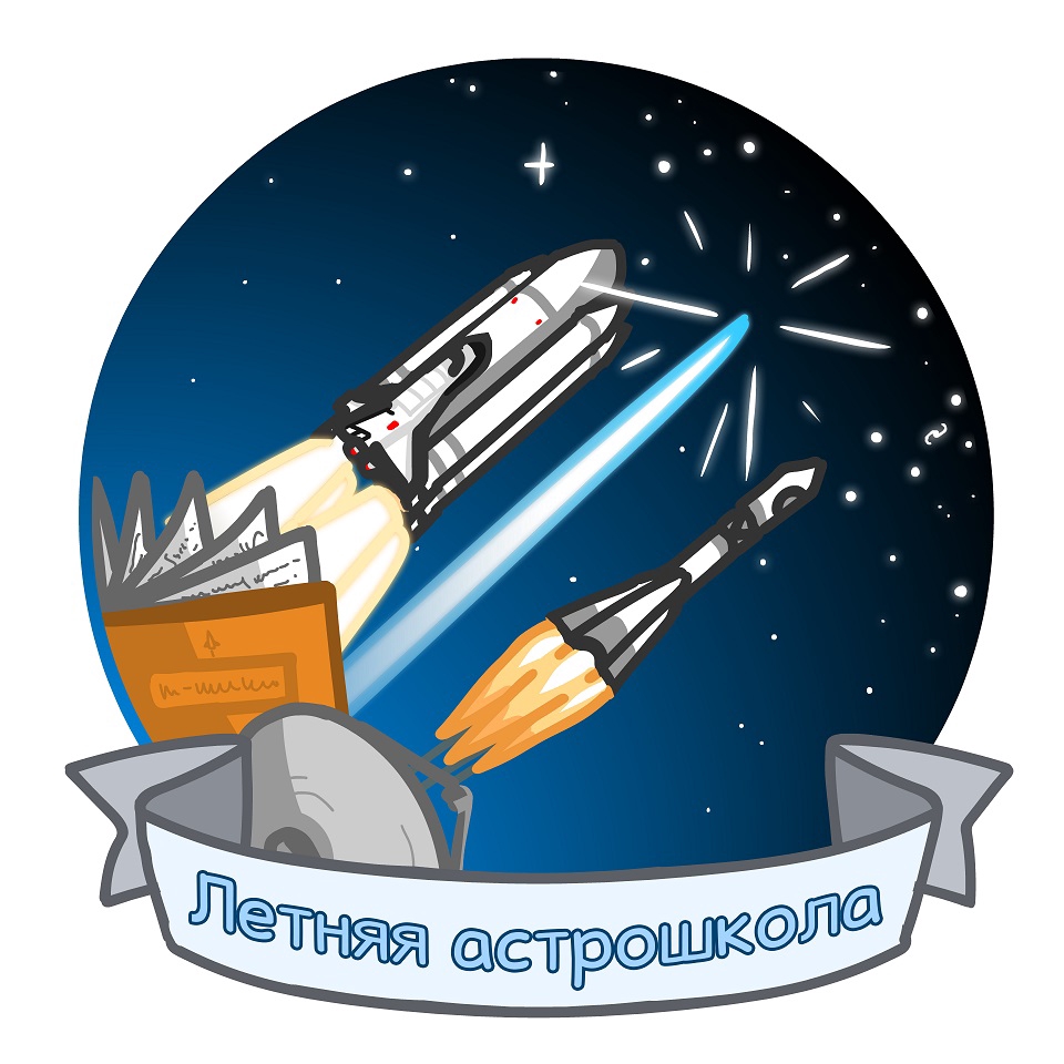 Summer Astro School logo