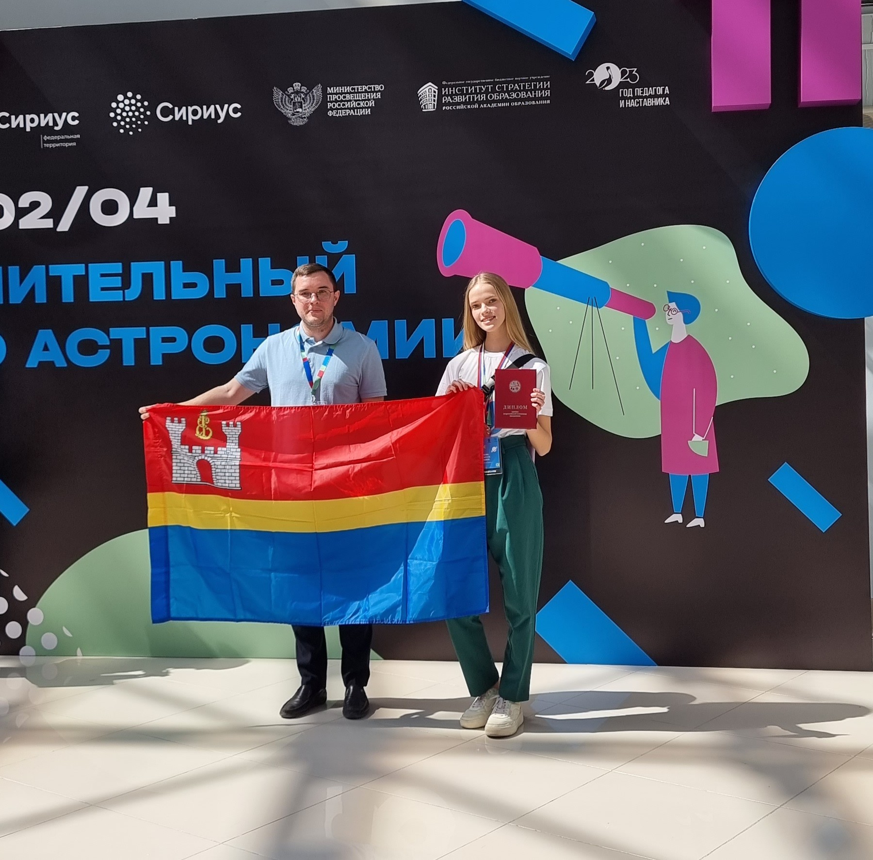 National Olympiad 2023 award ceremony